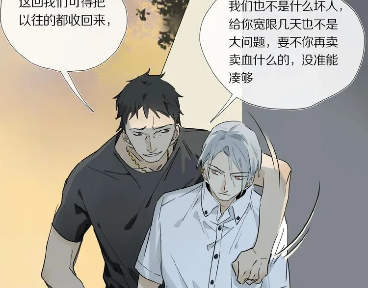第16话 被跟踪 第52页