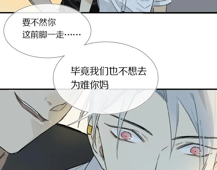 第16话 被跟踪 第53页