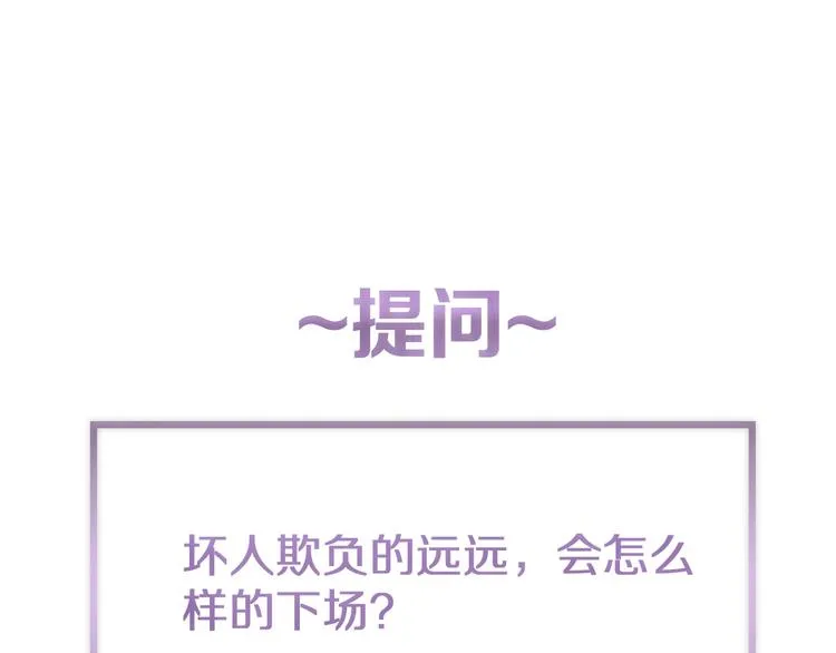 第16话 被跟踪 第55页
