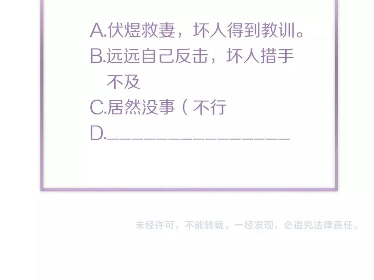 第16话 被跟踪 第56页