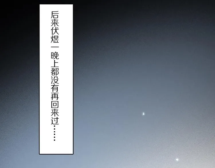 第20话 依赖的想法 第11页
