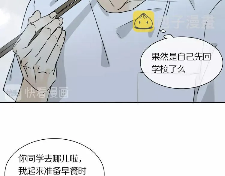 第20话 依赖的想法 第19页