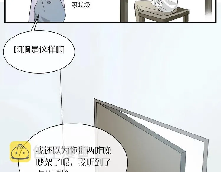 第20话 依赖的想法 第21页