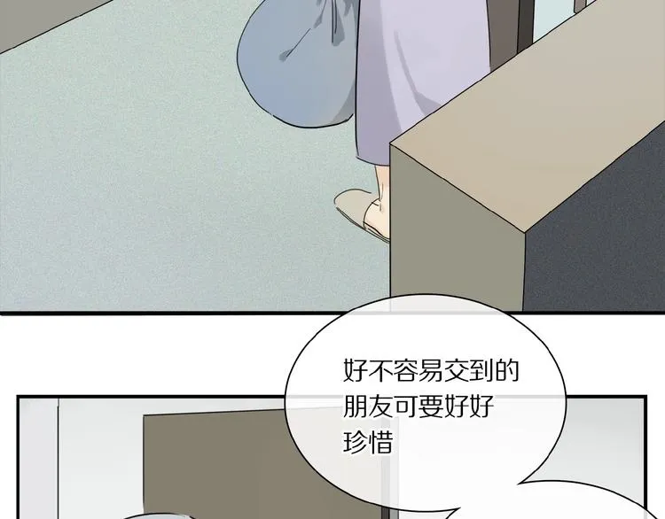 第20话 依赖的想法 第23页