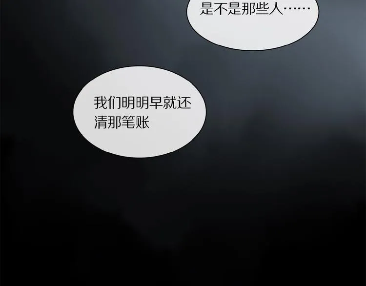 第20话 依赖的想法 第30页