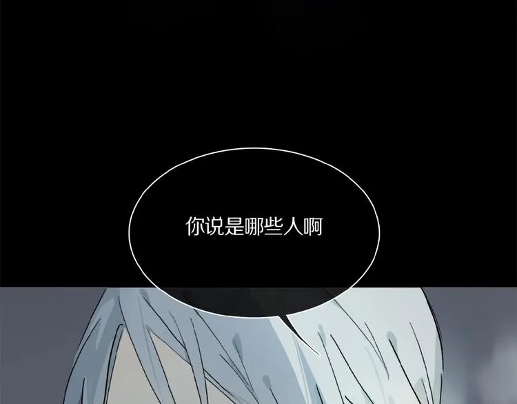 第20话 依赖的想法 第31页