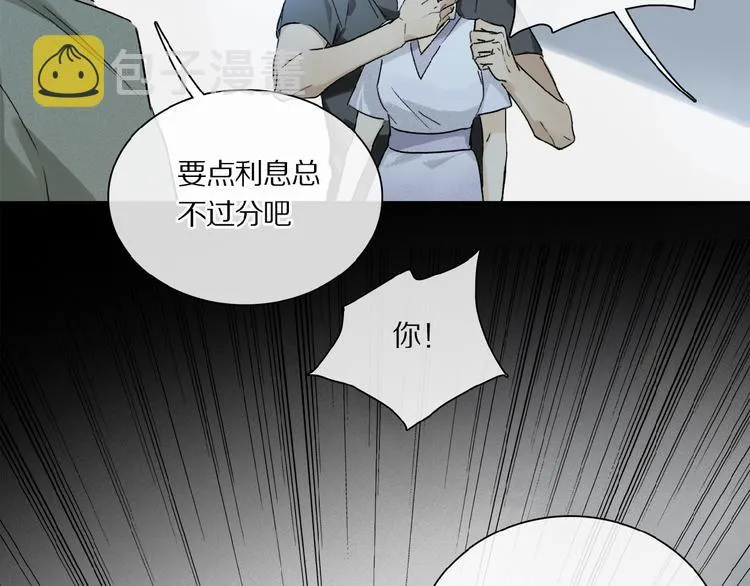 第20话 依赖的想法 第37页