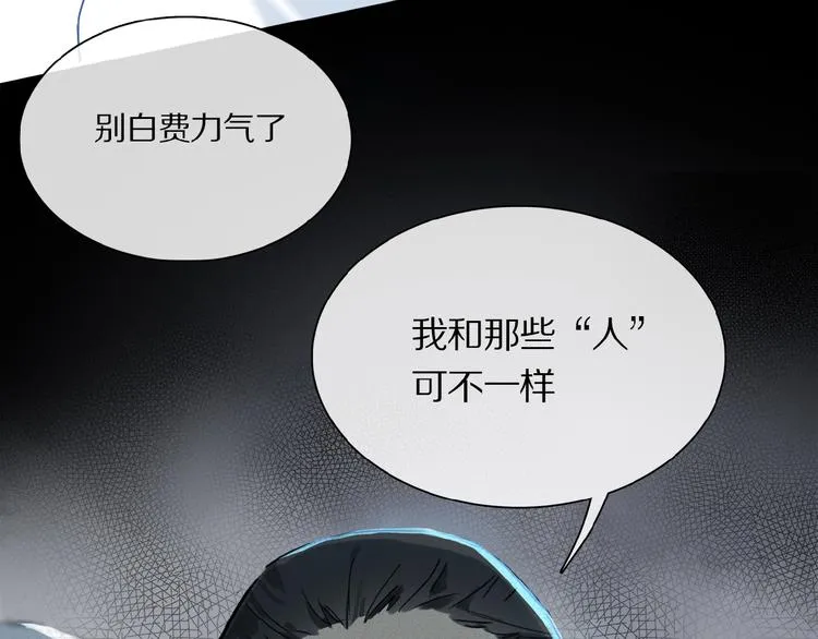 第20话 依赖的想法 第41页