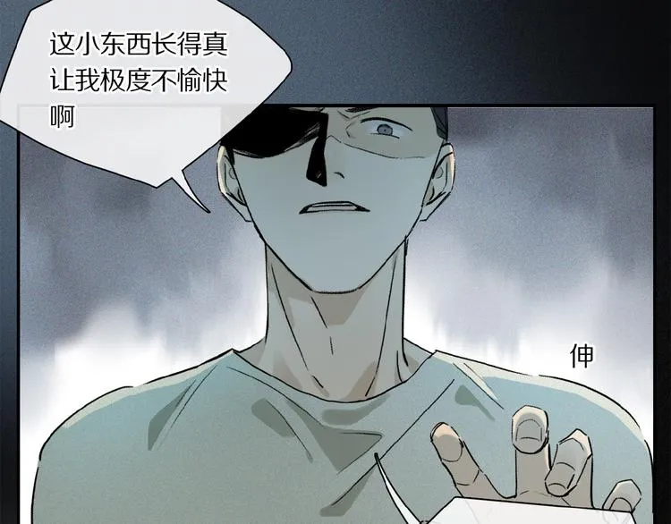 第20话 依赖的想法 第46页
