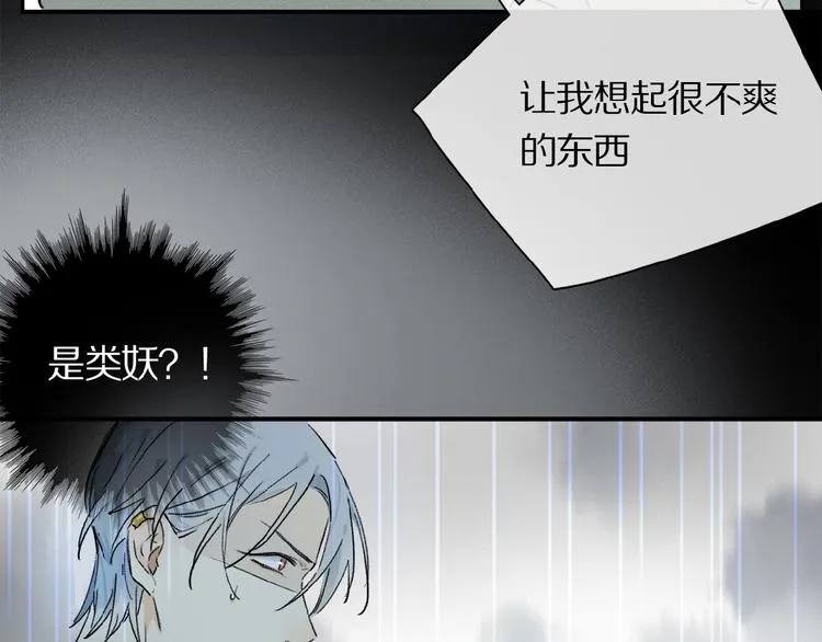 第20话 依赖的想法 第47页