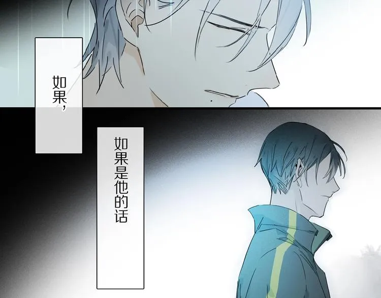 第20话 依赖的想法 第54页