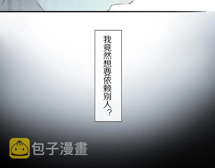 第20话 依赖的想法 第56页