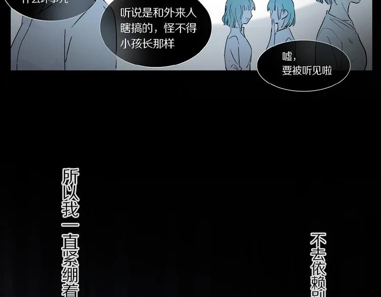 第20话 依赖的想法 第59页