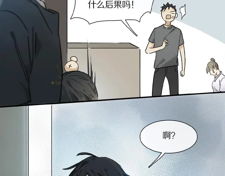 第20话 依赖的想法 第68页