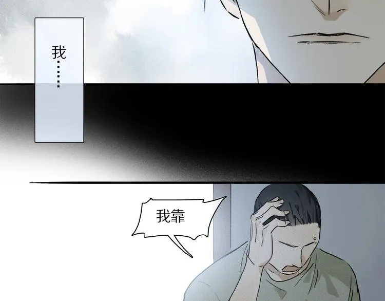 第20话 依赖的想法 第77页