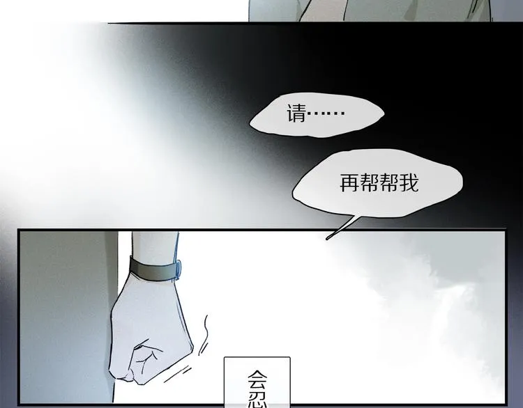 第20话 依赖的想法 第78页