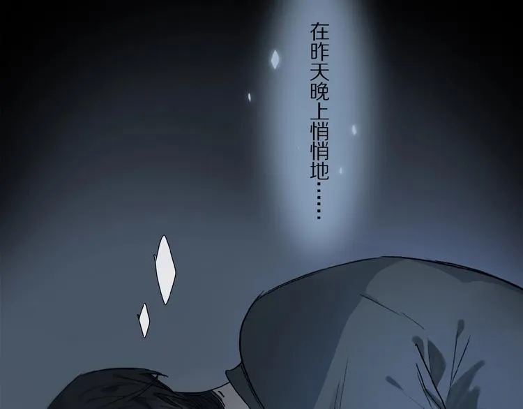 第20话 依赖的想法 第81页