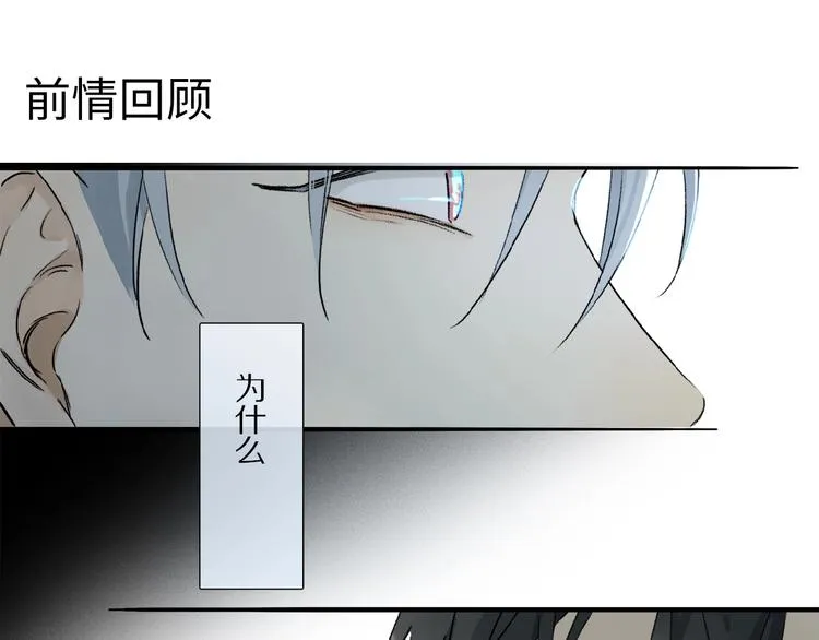 第21话坚强的他 第1页