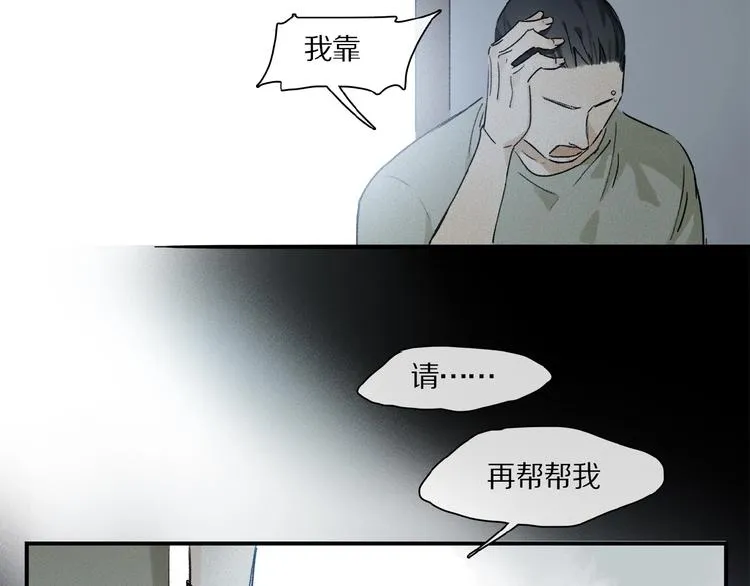 第21话坚强的他 第3页