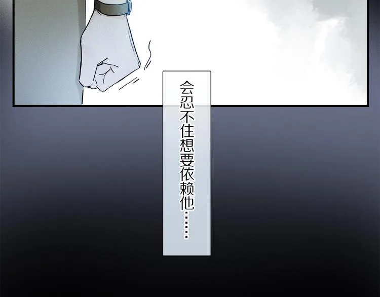 第21话坚强的他 第4页