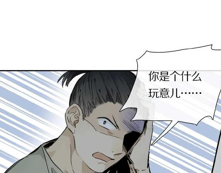 第21话坚强的他 第6页