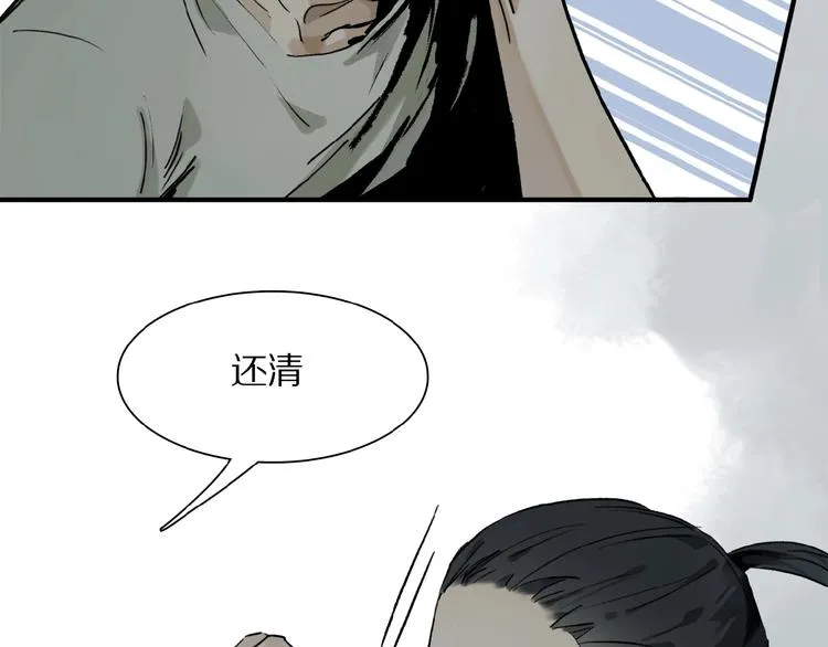 第21话坚强的他 第7页