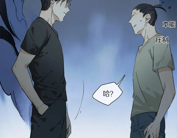 第21话坚强的他 第10页