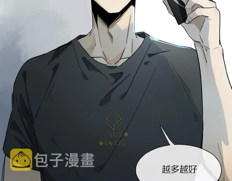 第21话坚强的他 第12页