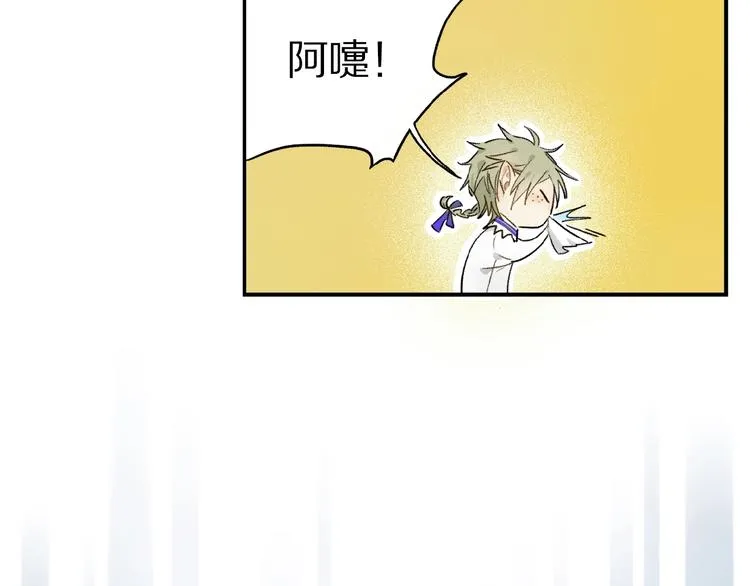 第21话坚强的他 第14页