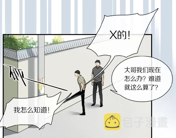 第21话坚强的他 第16页
