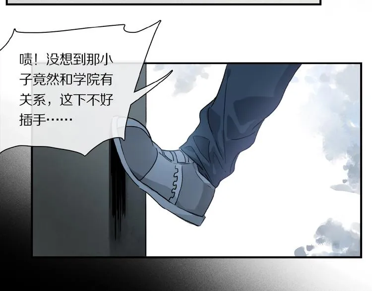第21话坚强的他 第17页