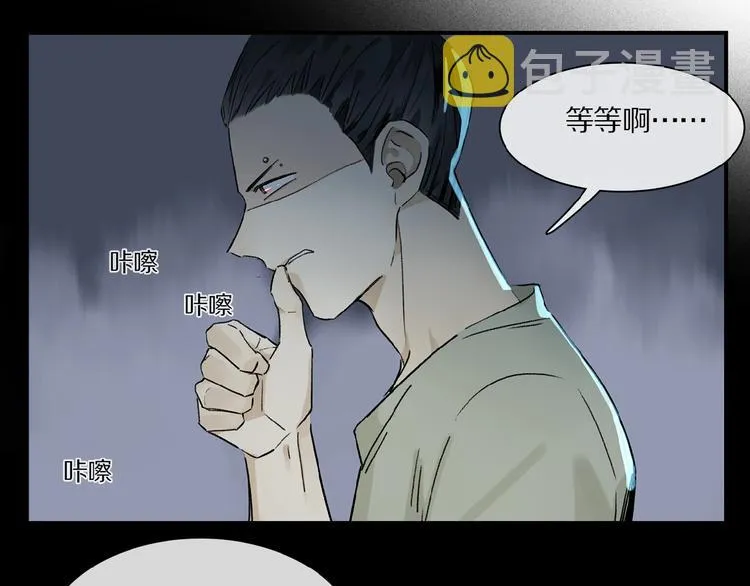 第21话坚强的他 第18页