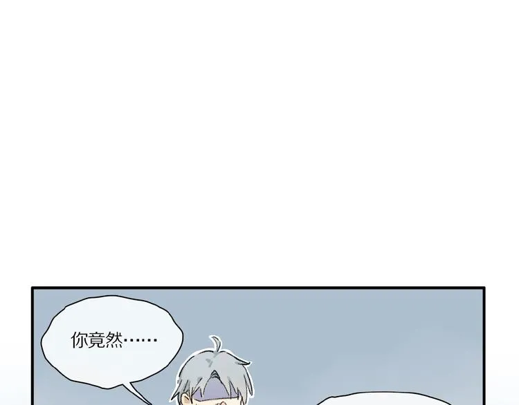 第21话坚强的他 第23页