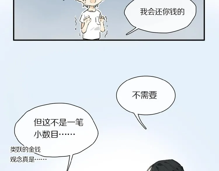 第21话坚强的他 第24页