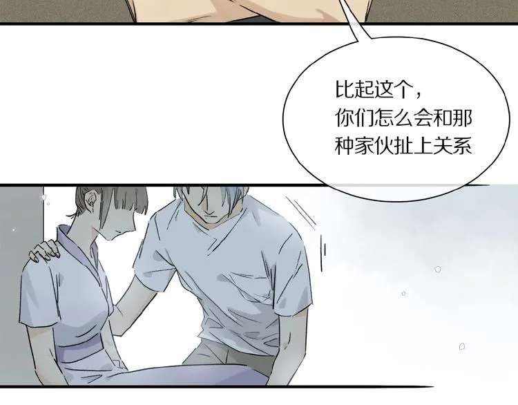 第21话坚强的他 第27页