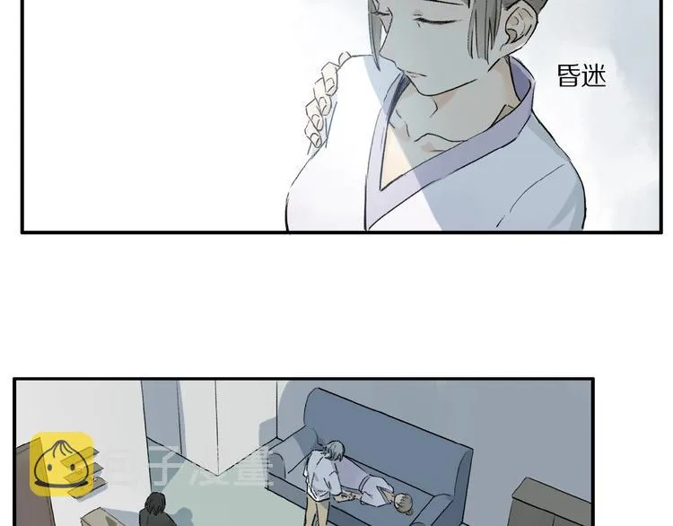 第21话坚强的他 第29页