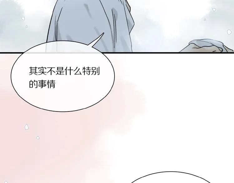 第21话坚强的他 第31页