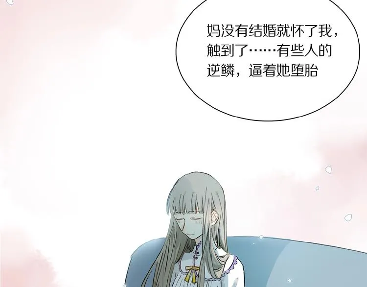第21话坚强的他 第32页