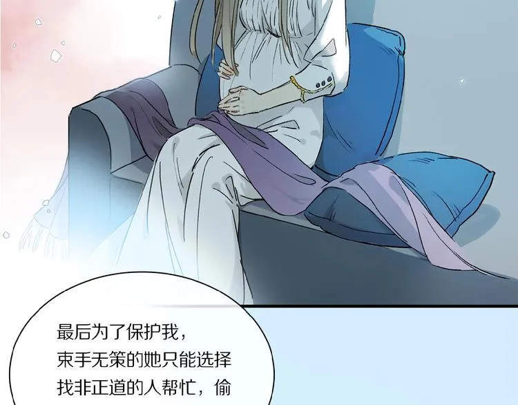 第21话坚强的他 第33页
