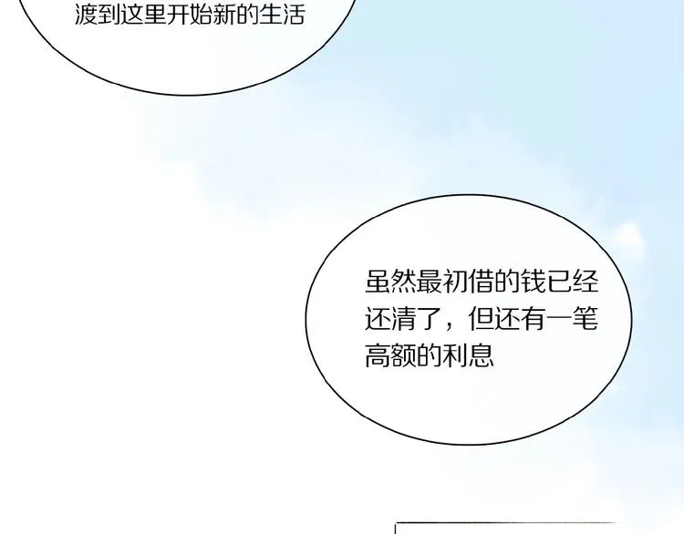 第21话坚强的他 第34页