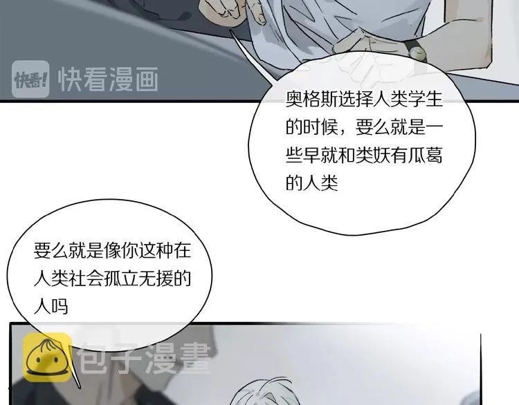 第21话坚强的他 第42页