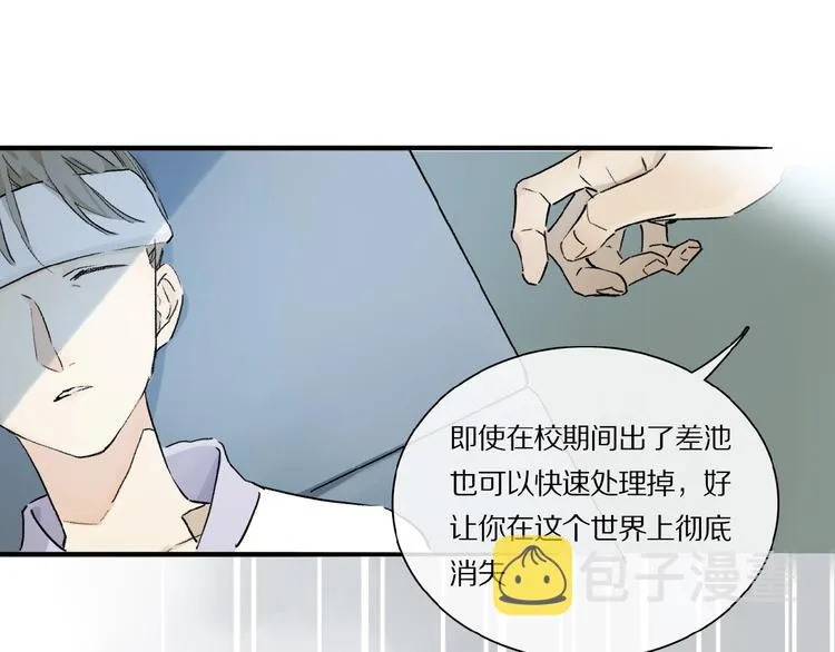 第21话坚强的他 第44页