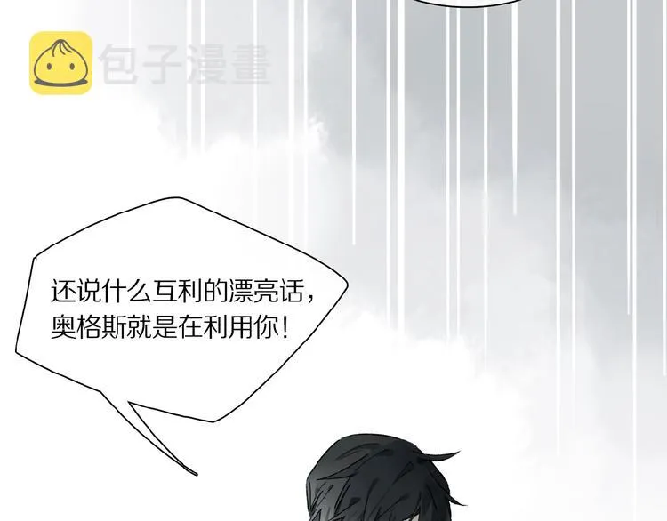 第21话坚强的他 第45页