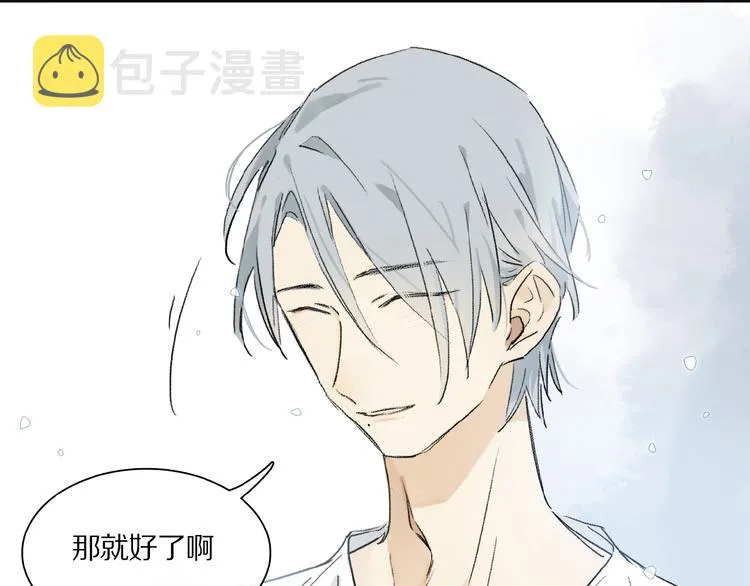 第21话坚强的他 第52页