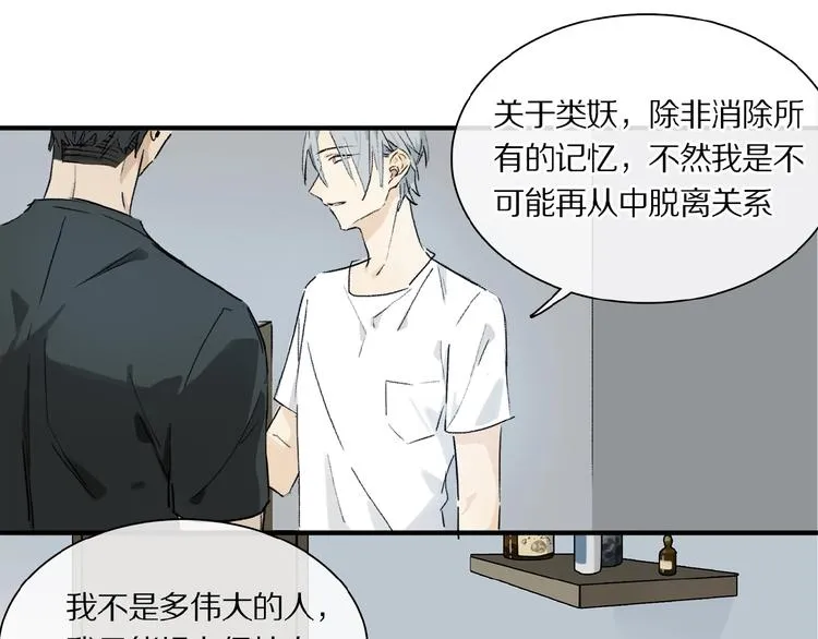 第21话坚强的他 第54页