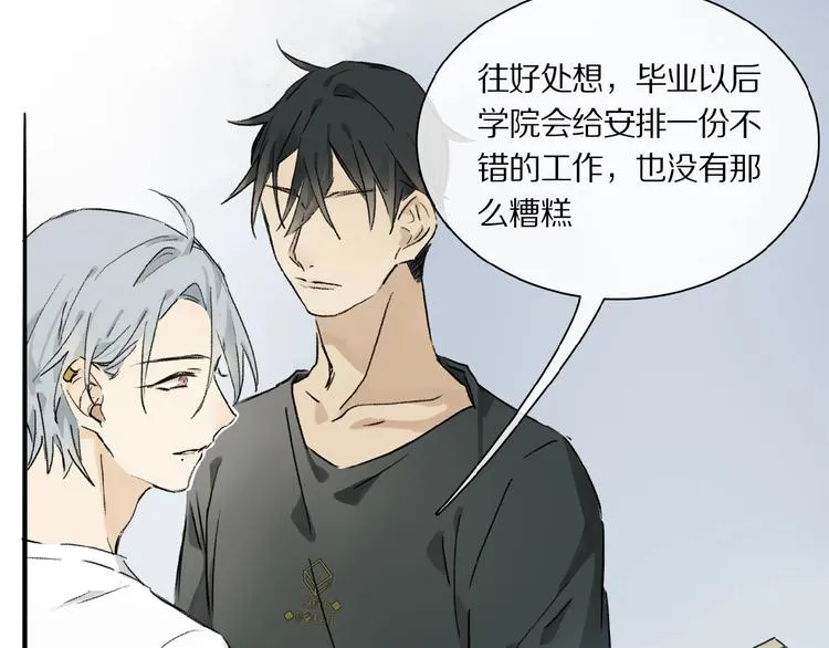 第21话坚强的他 第56页