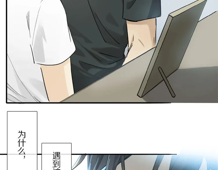 第21话坚强的他 第57页