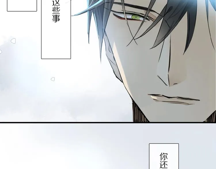 第21话坚强的他 第58页