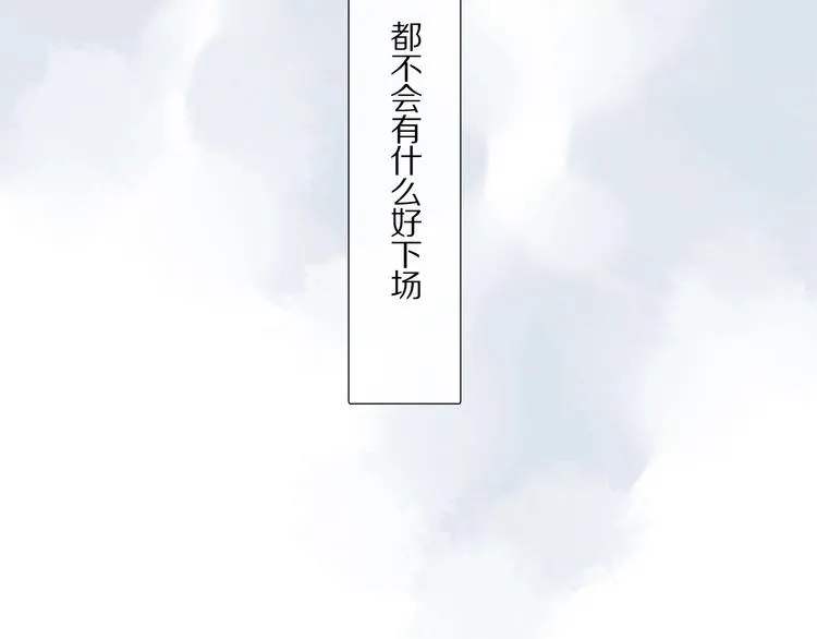 第21话坚强的他 第61页