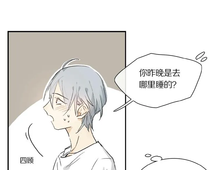 第21话坚强的他 第68页